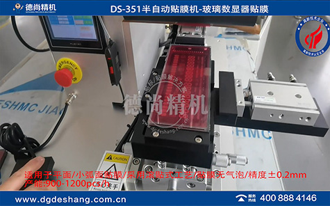 DS-351玻璃数显器高精度贴膜机