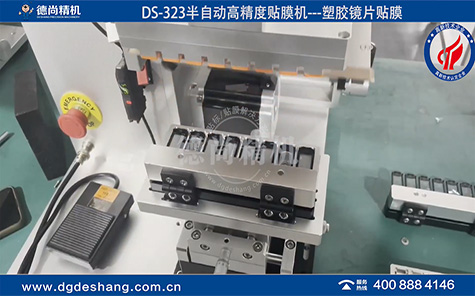 DS-323显示屏高精度贴膜机厂家
