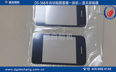 DS-682手机显示屏自动贴膜覆膜一体机