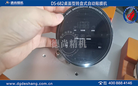 DS-682电子秤显示屏自动贴膜机